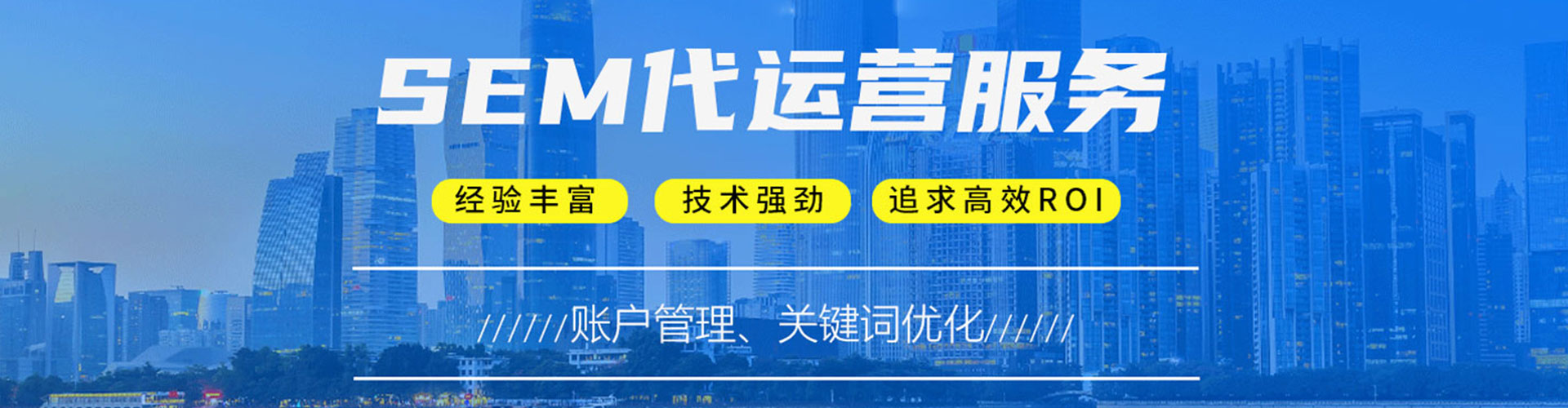 坡头竞价广告